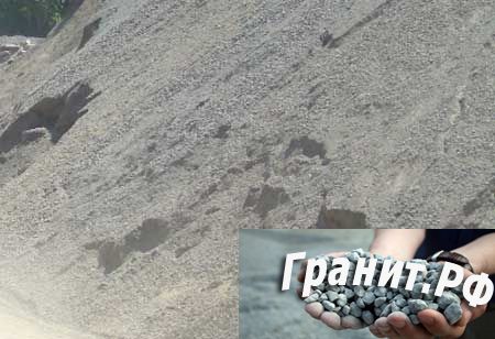 Гранитный песок фр.0-5мм